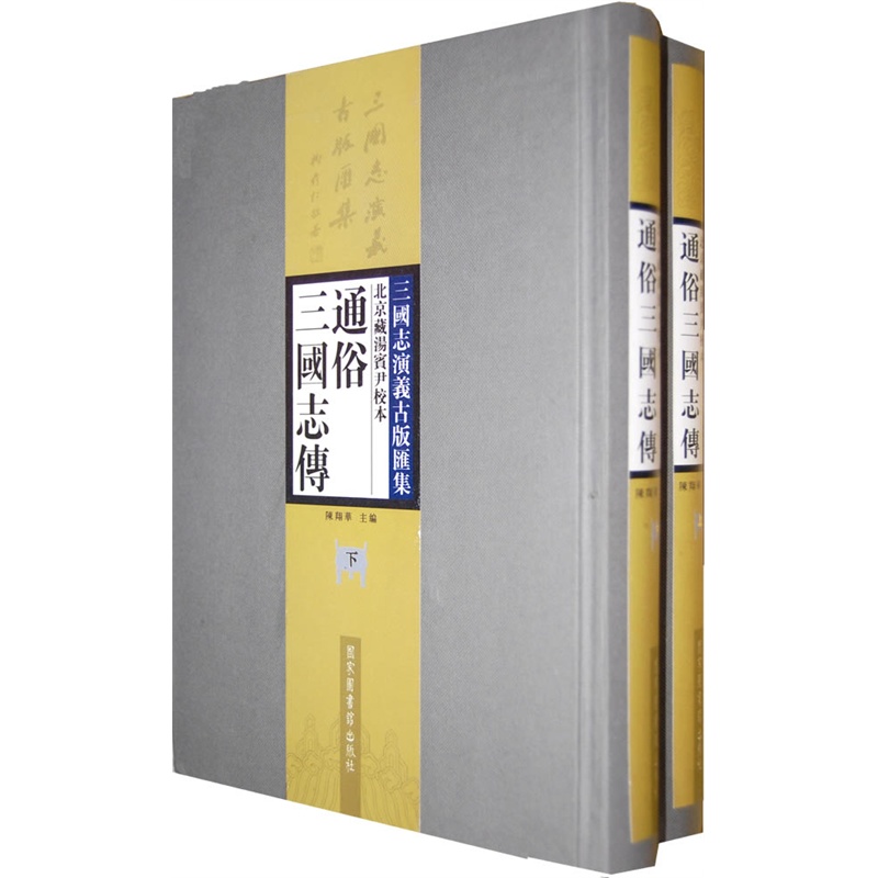 他是三国里打酱油的小将，水浒英雄用他名字做外号，宋朝人人敬仰