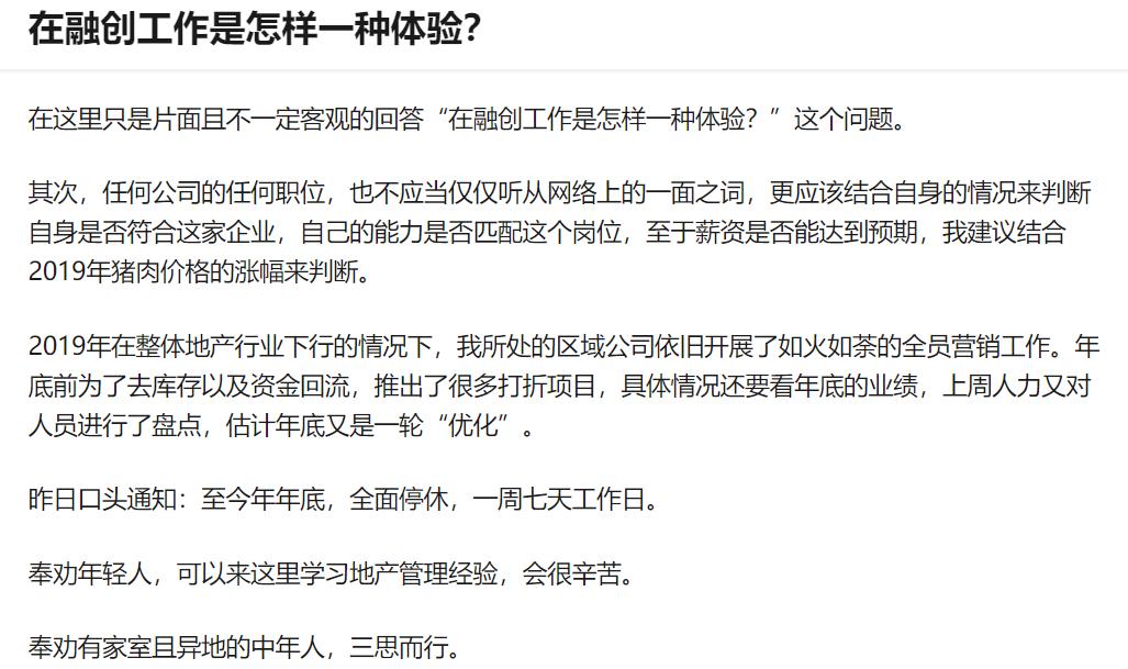 融创为什么负债率高,融创负债率高