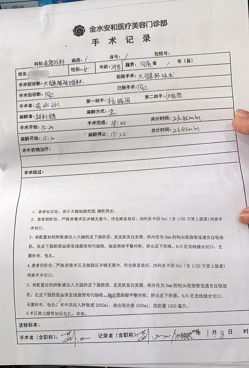 漯河一妙龄女子花2万元美腿，结果悲剧“一走路就疼”