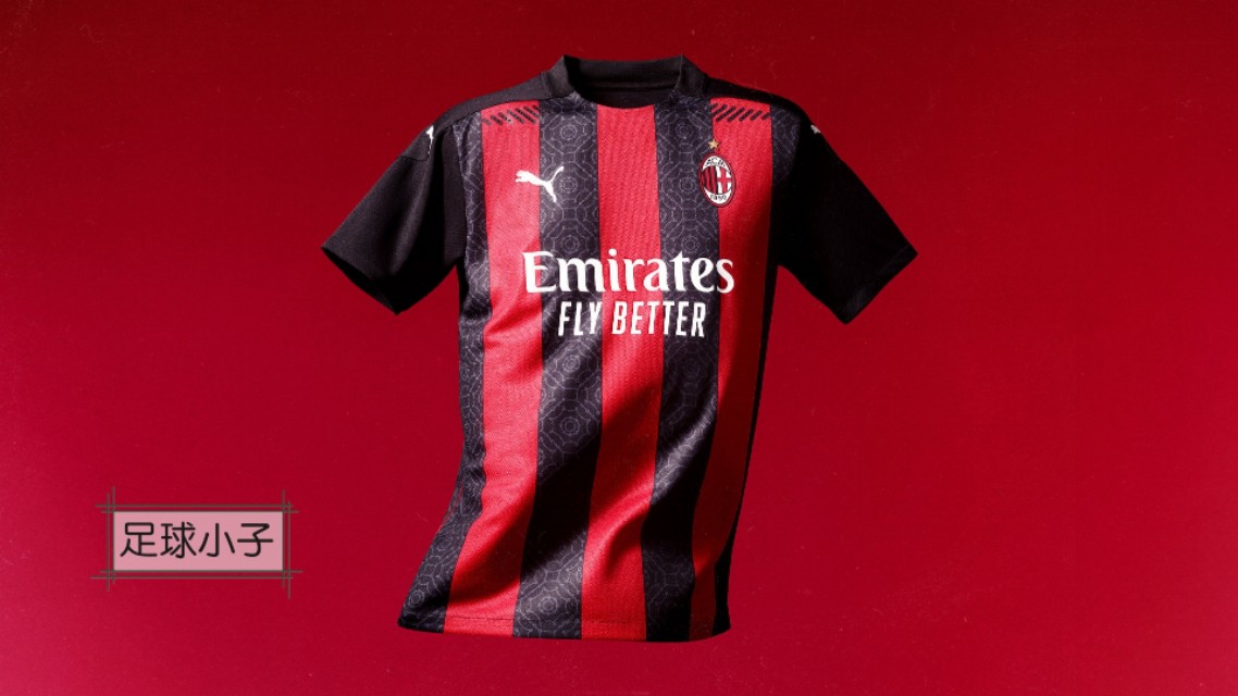 AC米兰20-21赛季主场球衣