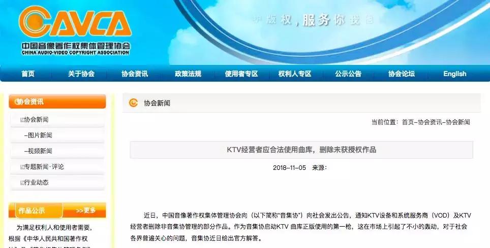 ktv下架6000多首歌曲你怎么看,回应6000多首歌从ktv下架