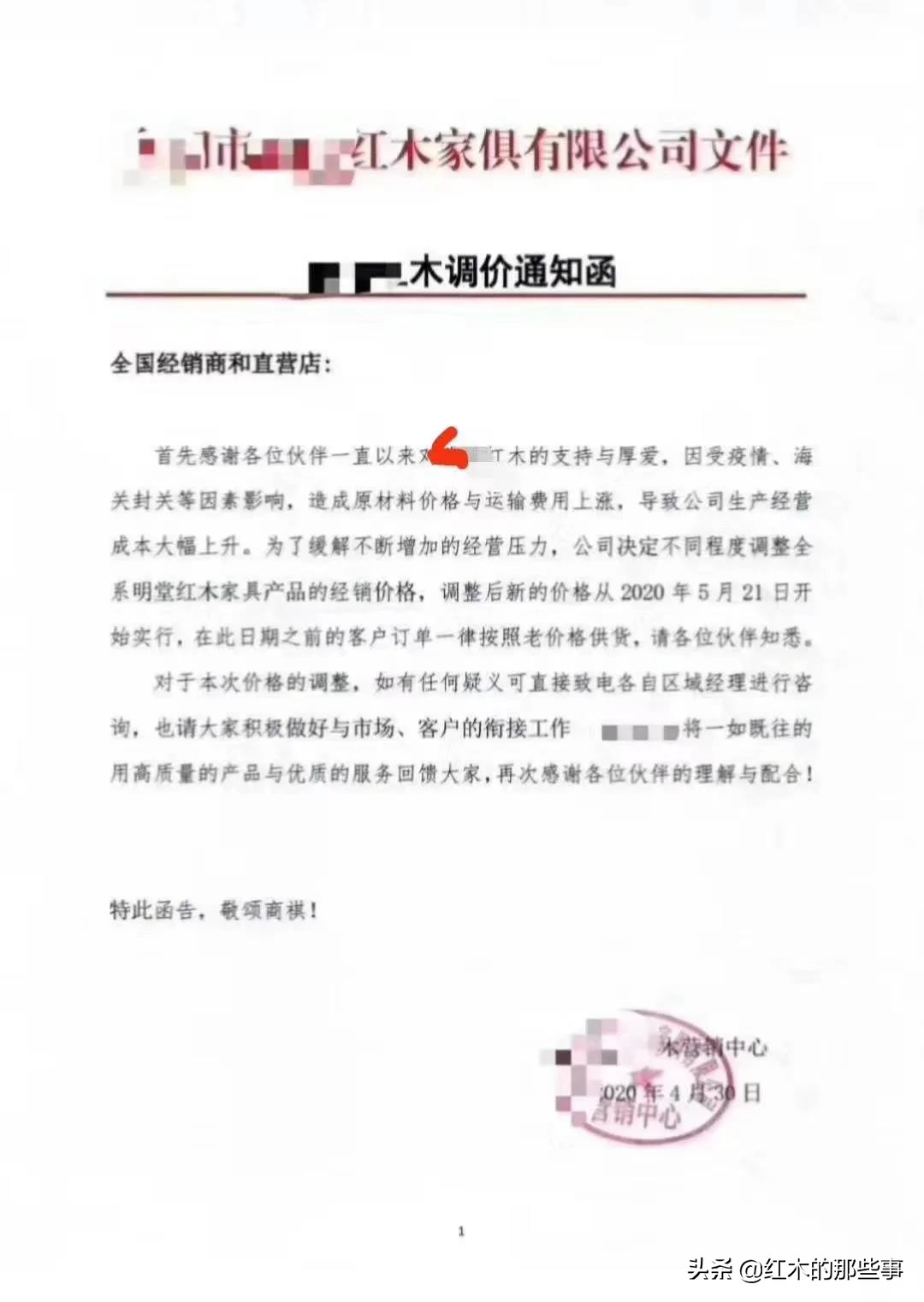 红木最近大涨价是真的吗,红木市场最新动态