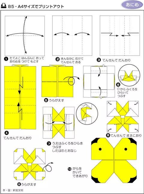 最简单的折纸大百科手工,手工折纸教程6-8岁详细讲解