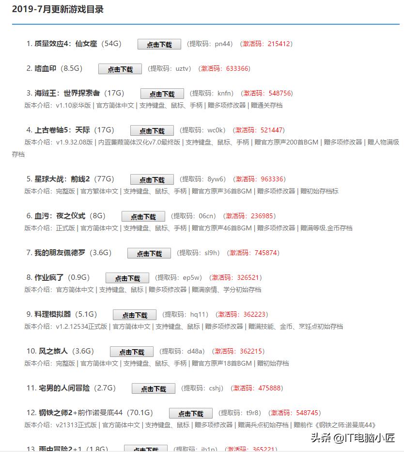 pc端单机游戏资源分享,单机游戏资源分享