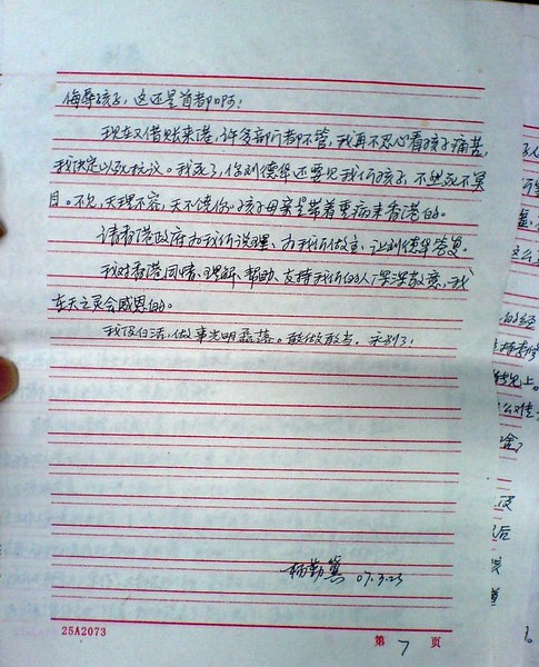 1994年追刘德华的杨丽娟现在怎样,迷恋刘德华的杨丽娟现在的想法