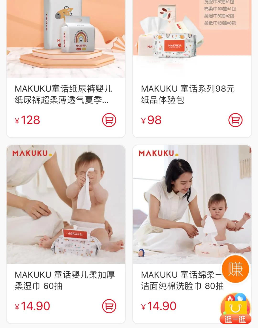 麦酷酷母婴品牌加盟,麦酷酷母婴店是什么营销模式