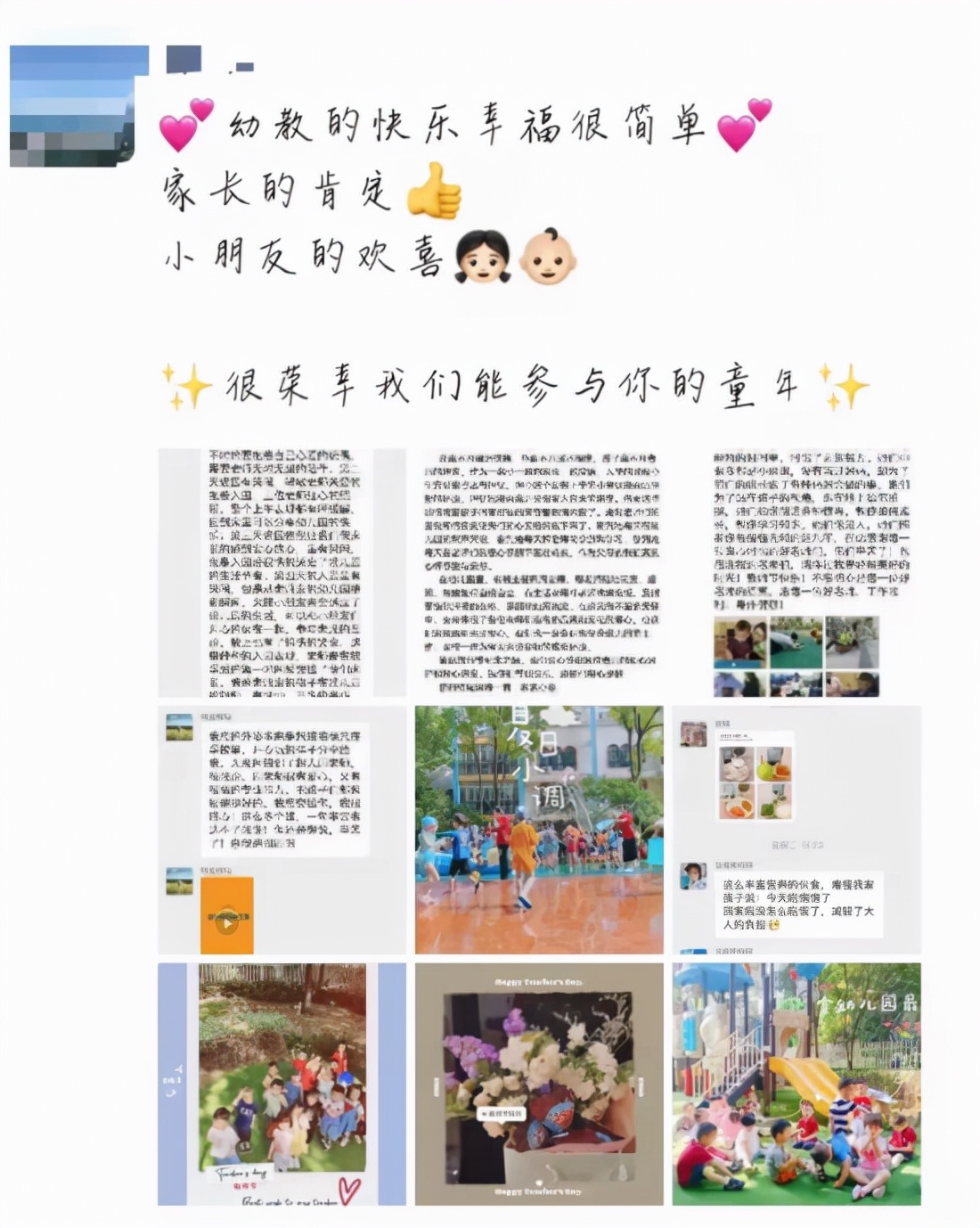 感恩有你共赴未来,感恩有你与爱同行