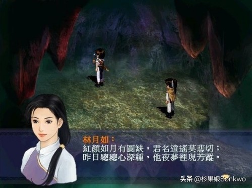 泰坦陨落仙剑6,仙剑奇侠传6泰坦陨落