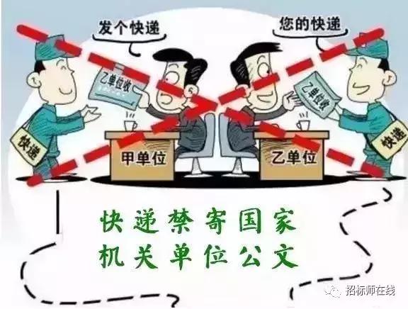 顺丰快递邮寄公文违法,顺丰快递寄信件违法