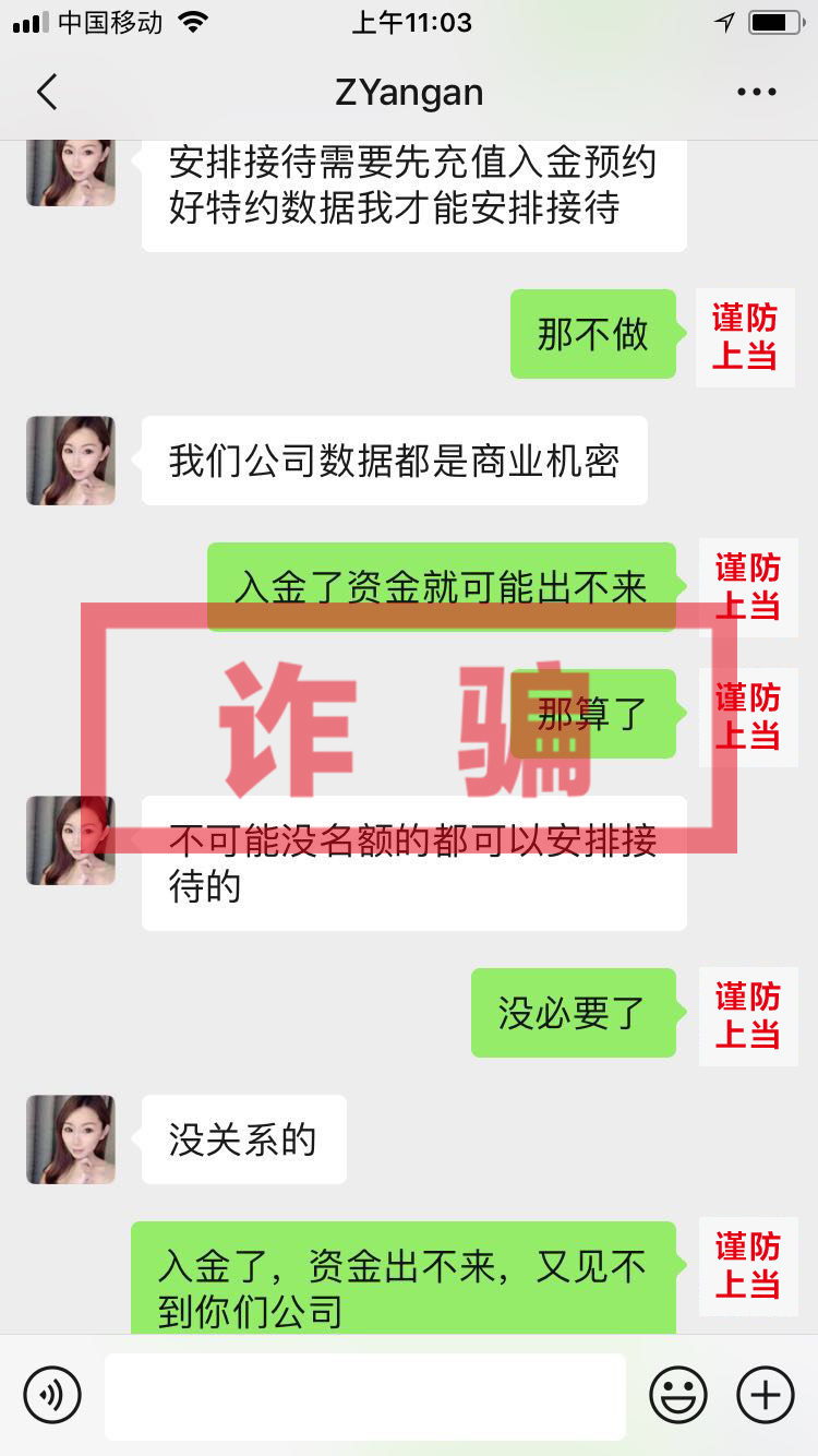 关于警惕虚假诈骗行为的重要声明,紧急提醒谨防新型云骗局陷阱