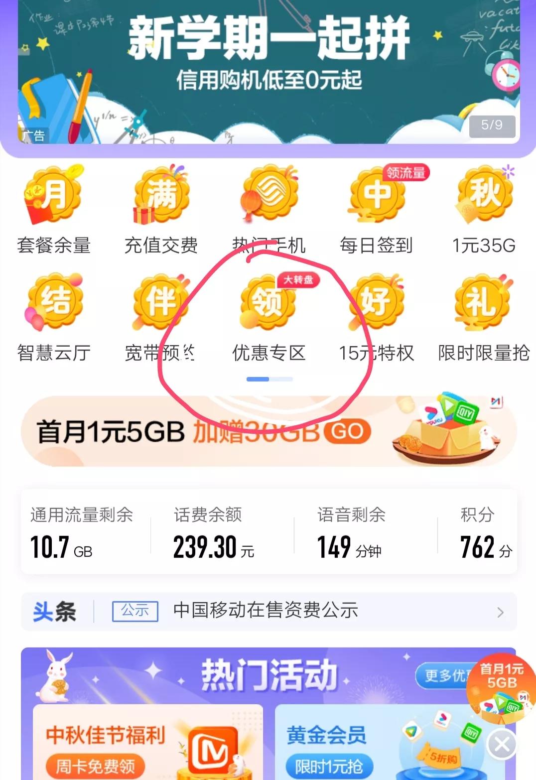 搞流量变现最有效的方法,抖音增加流量的方法