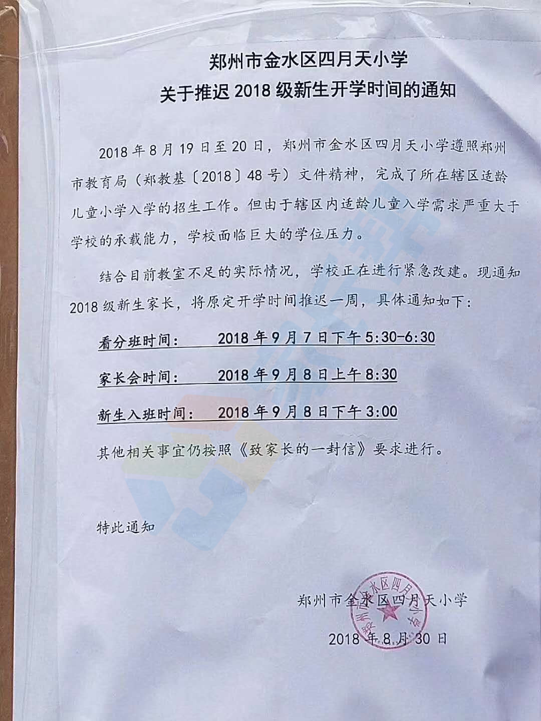 为何聪明的家长都把房子买到图书馆附近？（金水区篇）