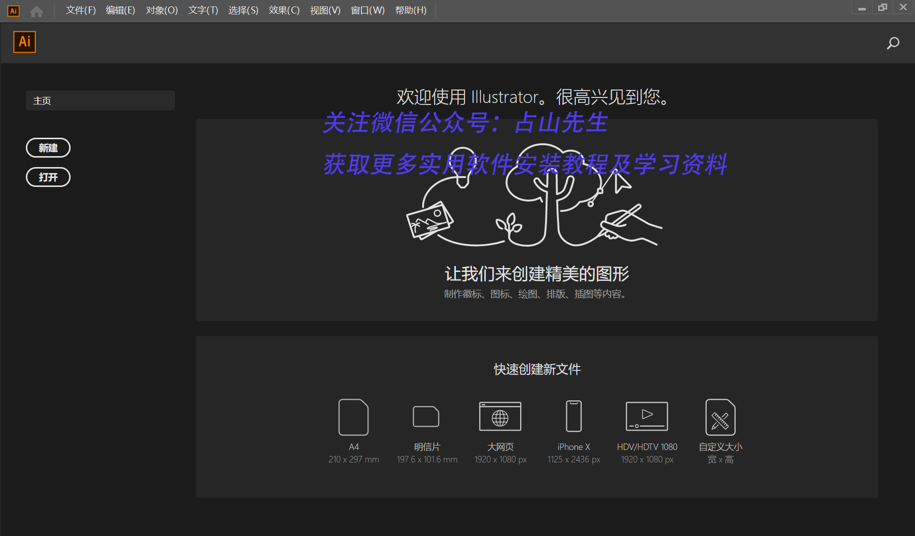 adobeillustrator2020装win7,AdobeIllustrator2022教程讲解