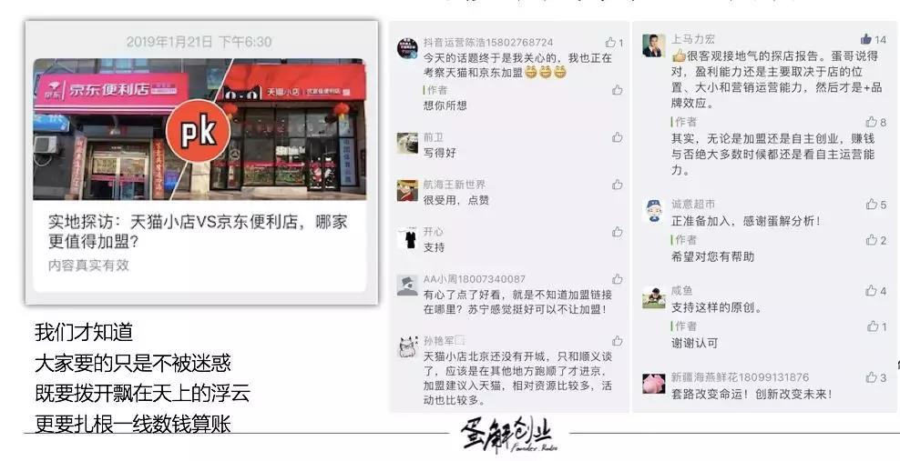 内容创业下半场，公众号如何做到10W+，抖音3个月粉丝从0到250W？