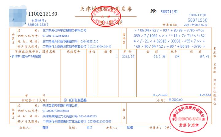 汽车修理行业的最新账务处理 (汽车修理厂的做账成本费用有哪些)