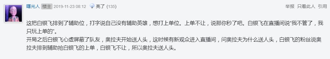 各主播白银局翻车,哪些玩白银局被队友坑的主播
