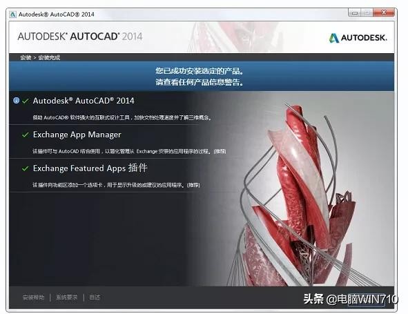 autocad2014绘图基础,cad2014安装autodeskrecap