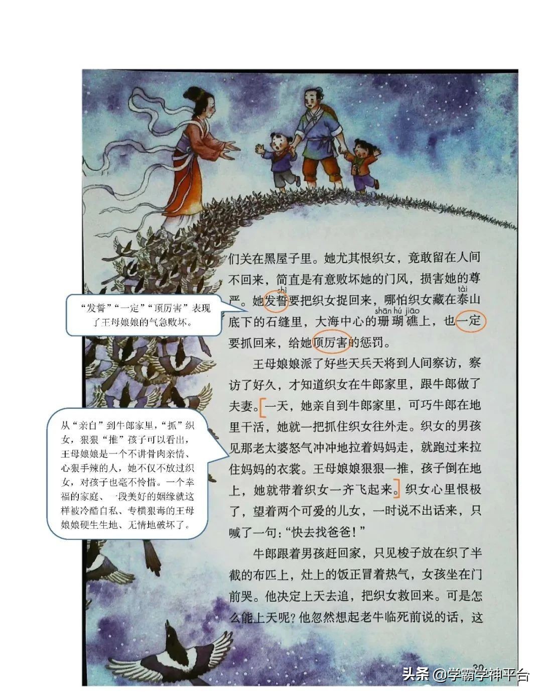 五年级上册语文全册知识点归纳,2021-2022年五年级语文上册人教版