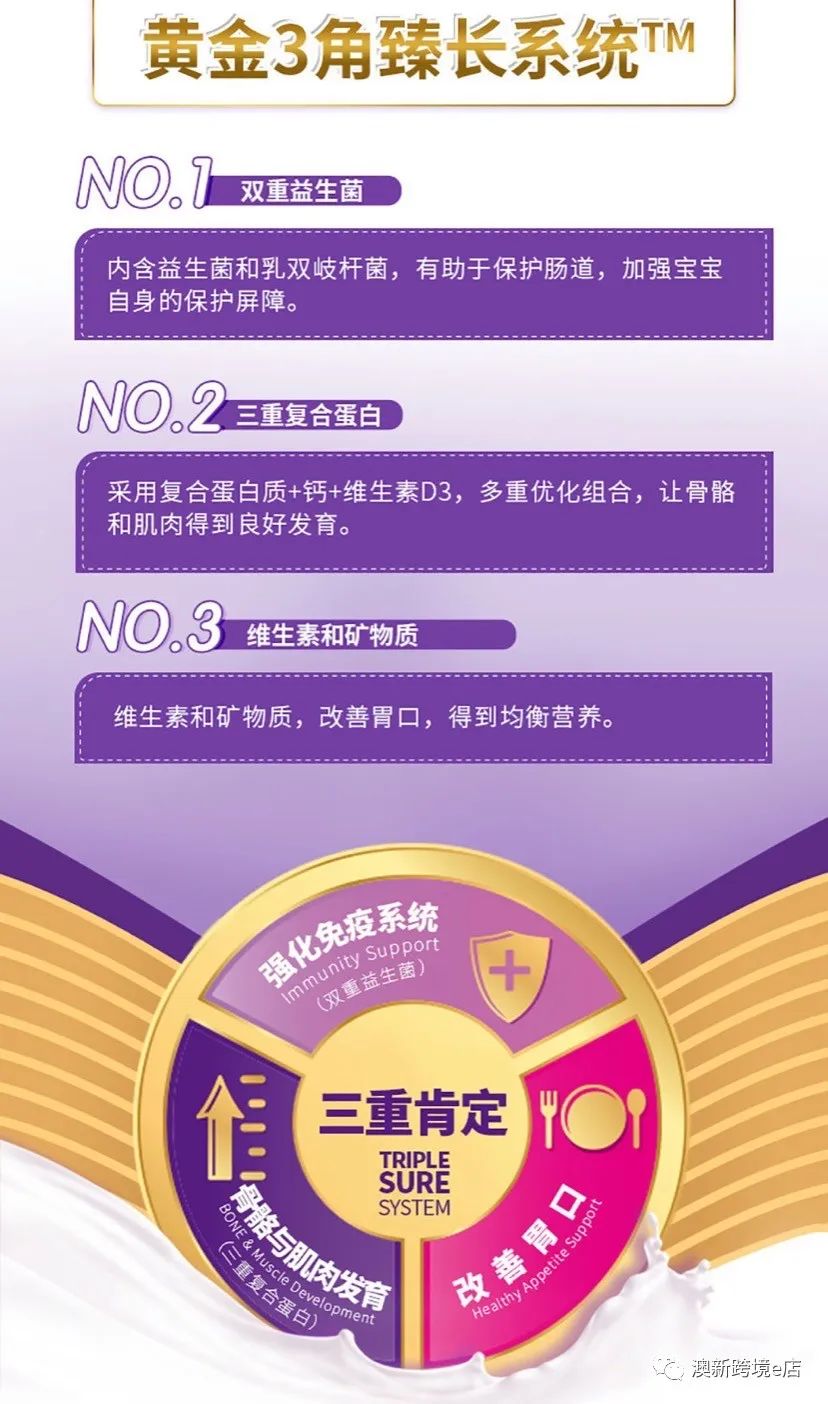 澳新篇，各大品牌奶粉甄选宝典