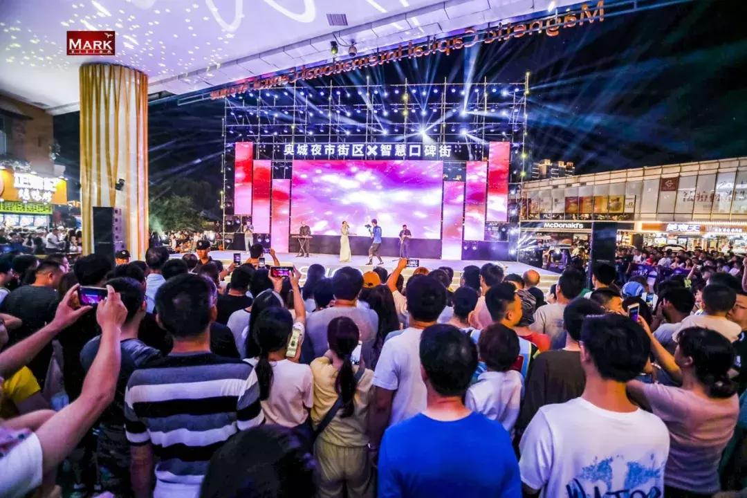 【繁荣夜间经济扮靓天津生活】“夜猫子”们的新去处！奥城夜市开街了，夏季延时至凌晨3点