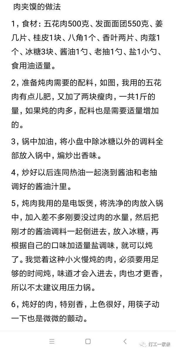 我做肉夹馍外卖，零起步到年赚60万