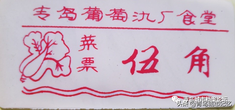 青岛的葡萄酒厂,1984年青岛的葡萄酒公司