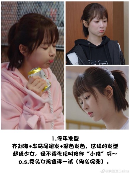 李现亲爱的热爱的帮佟年弄刘海,亲爱的热爱的佟年和李现最甜部分