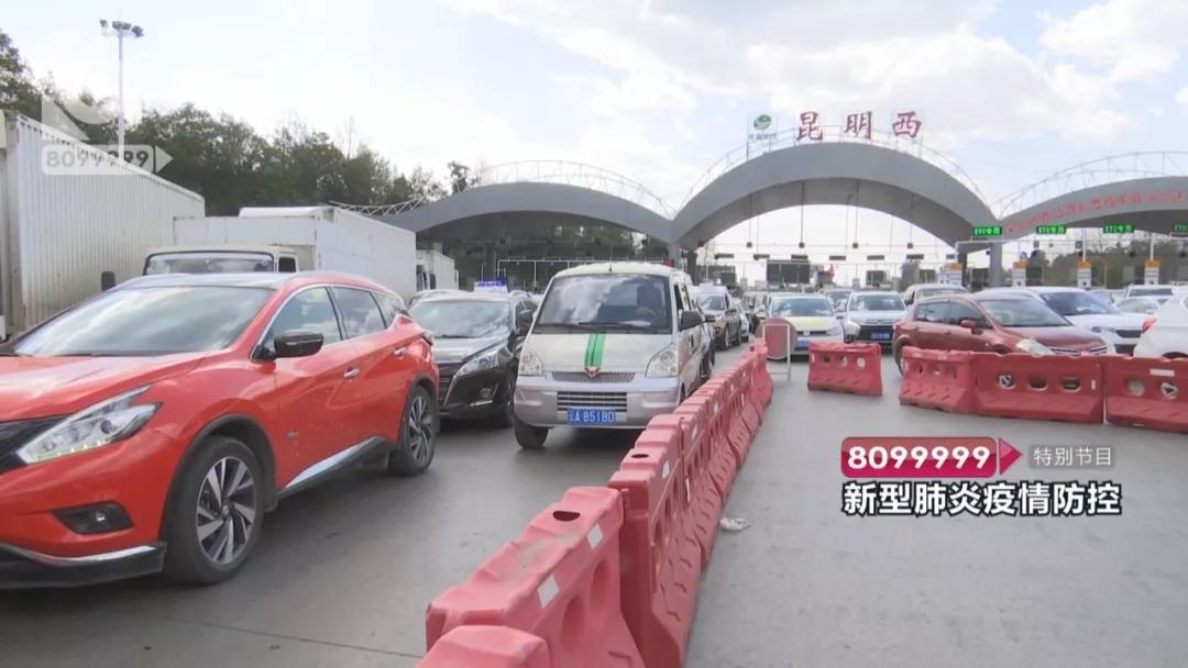 最新收费站窗口疫情防控实施方案,加强高速路口疫情防控