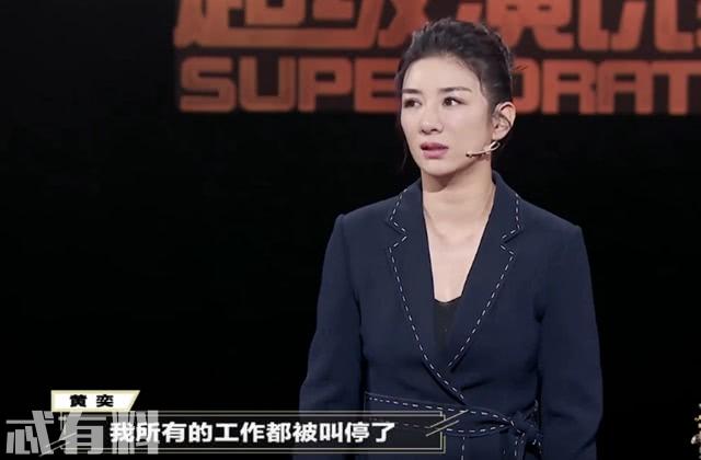 黄奕谈黄毅清结局,黄奕在什么节目谈黄毅清