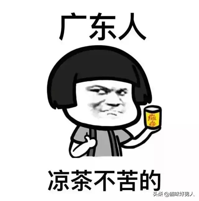 真正的广东人是怎样的,真正的广东人是怎么样的