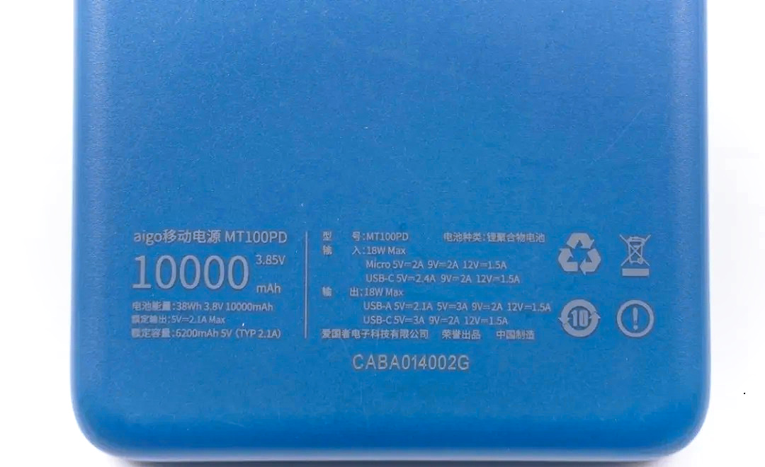 爱国者pd充电宝20000测评,爱国者移动电源20000毫安