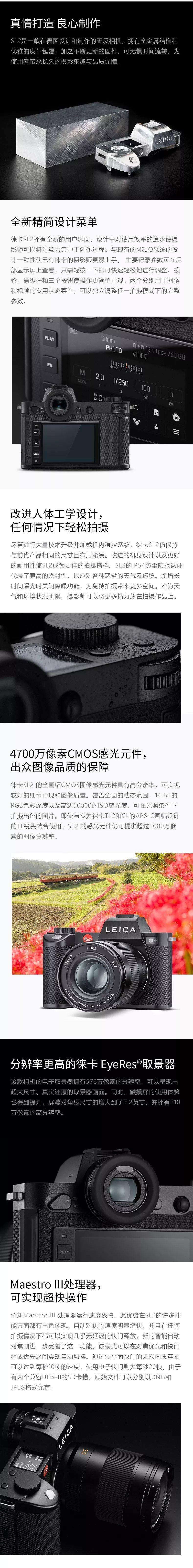 徕卡sl2直播,徕卡sl2-s和徕卡sl2哪个好