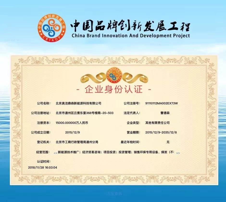 入驻中国品牌领袖联盟｜央视展播，鼎森集团—彰显中国品牌力量