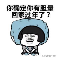 过年回家被逼婚,过年时被家人催婚女子