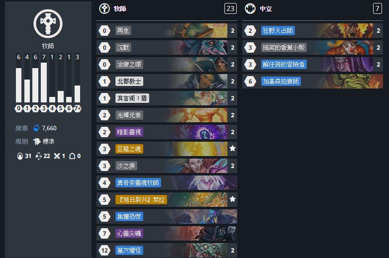 炉石传说最新版本强势卡组推荐,炉石传说卡组推荐新版本