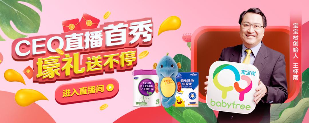 宝宝树孕育app免费领取,宝宝树孕育怎么开通直播