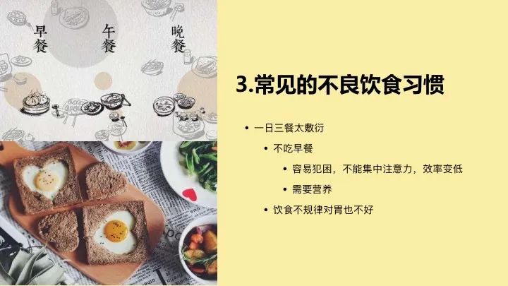 学习营养与食疗学这门课程感悟,营养师的膳食指导健康课程