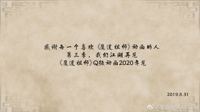 魔道祖师结局评价,魔道祖师结局江澄意难平