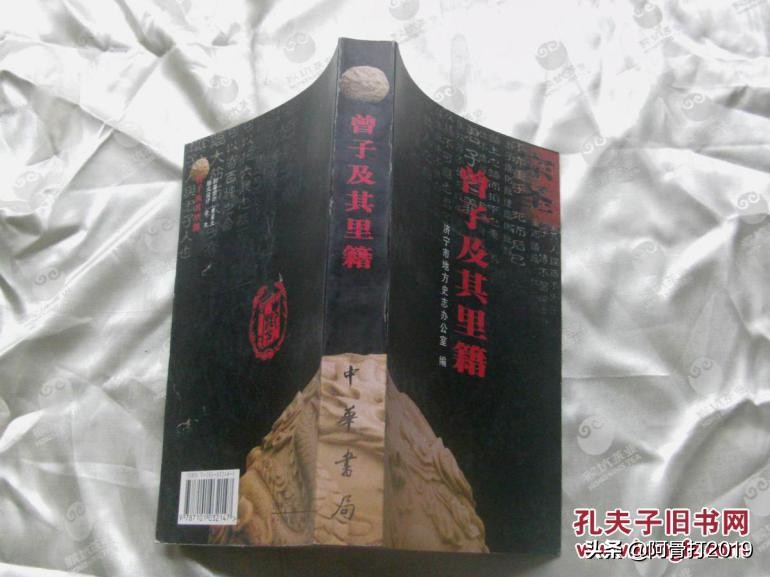 嘉祥曾子故里图片,嘉祥曾子庙简介和历史