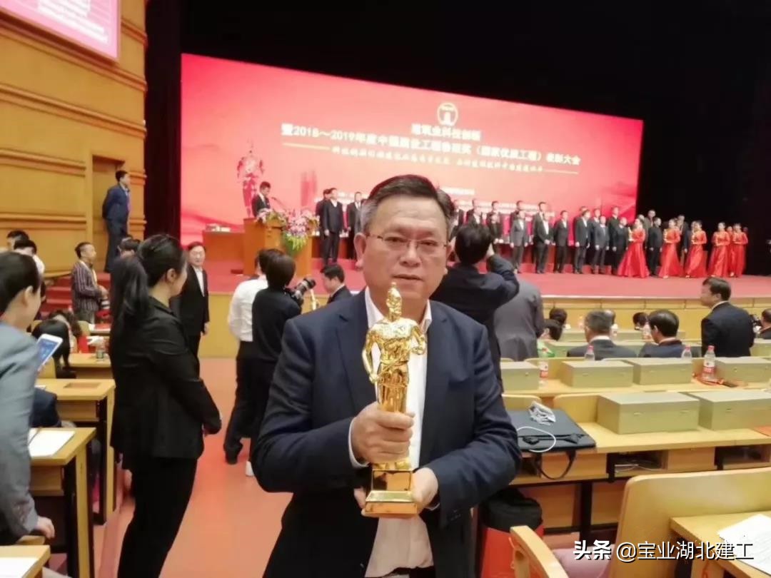 宝业中奖,宜昌宝业鲁班奖