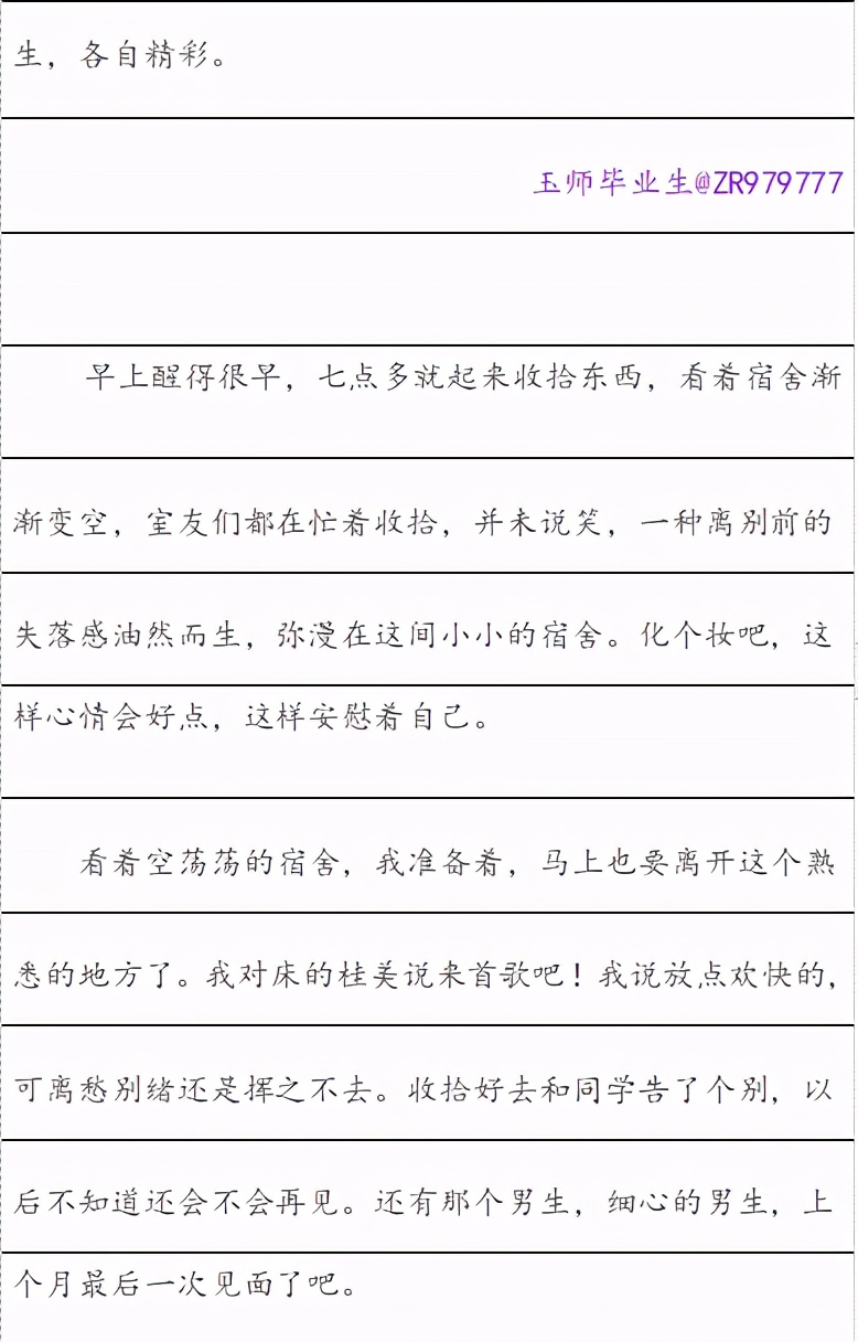 玉溪师范学院凤凰路134号乐队,玉溪师范学院的故事