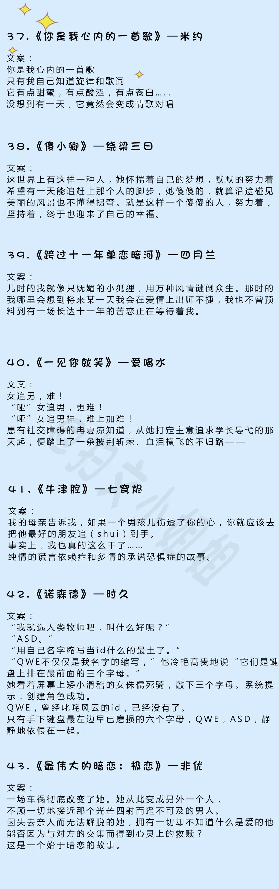 五本现言暗恋文,近几年经典暗恋现言推荐