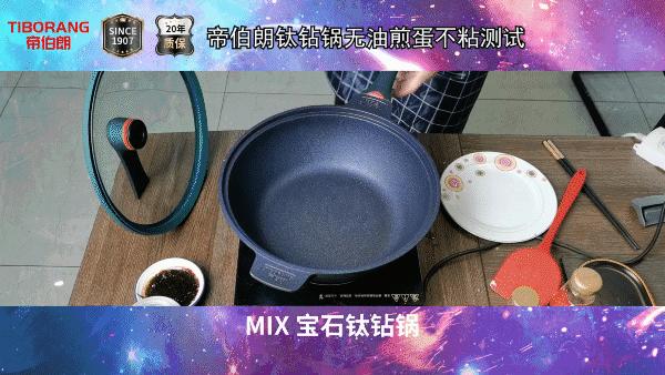 做菜为啥总是糊锅？你与大厨只差一口不粘锅的距离