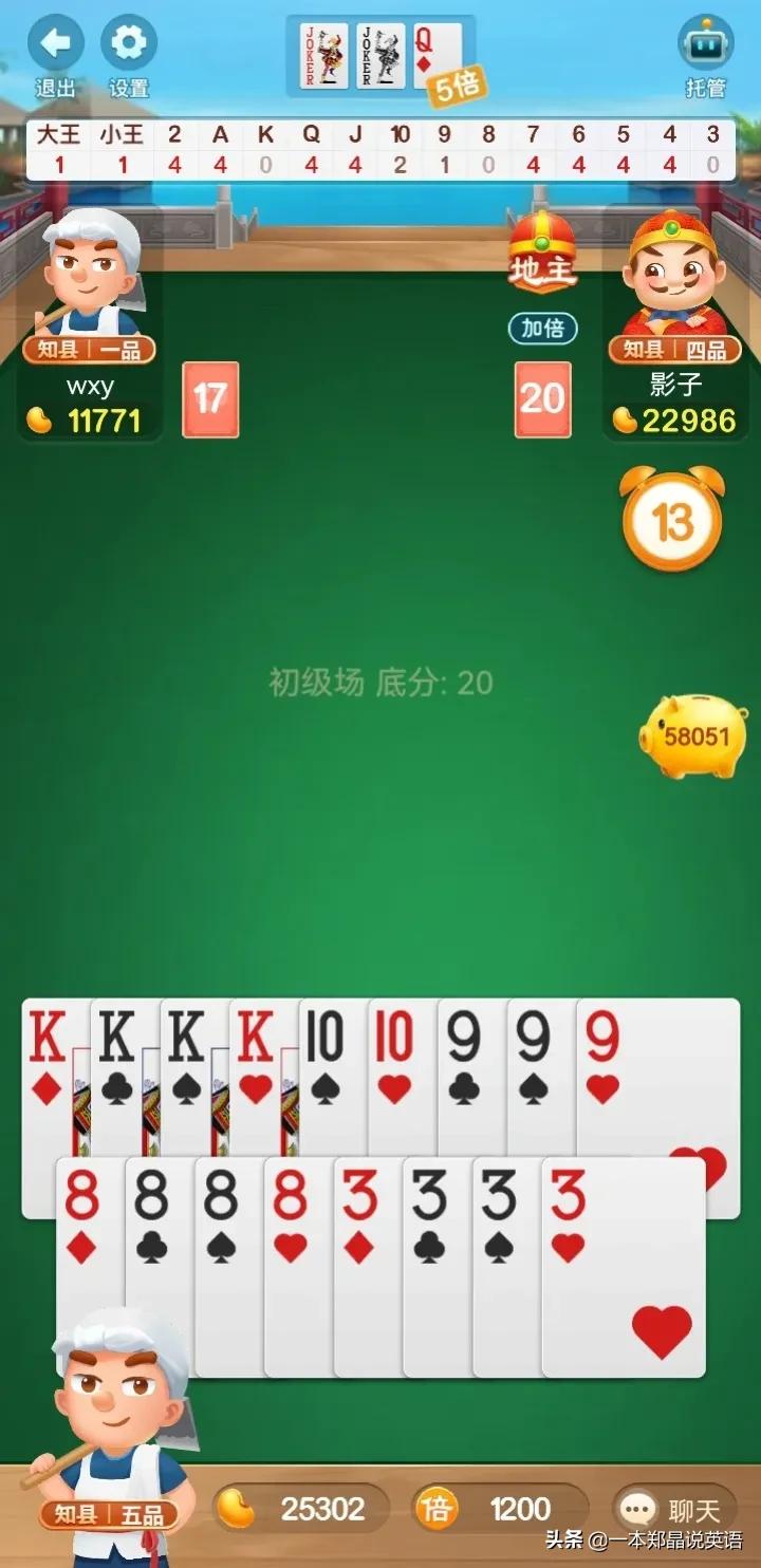 拼多多斗地主为什么一把输那么多,拼多多斗地主为什么有上限