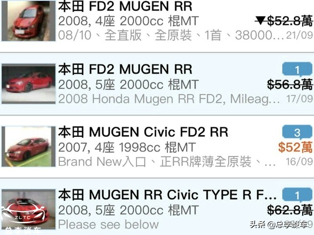 本田思域售价最高的几年,最贵的思域和最贵的雅阁