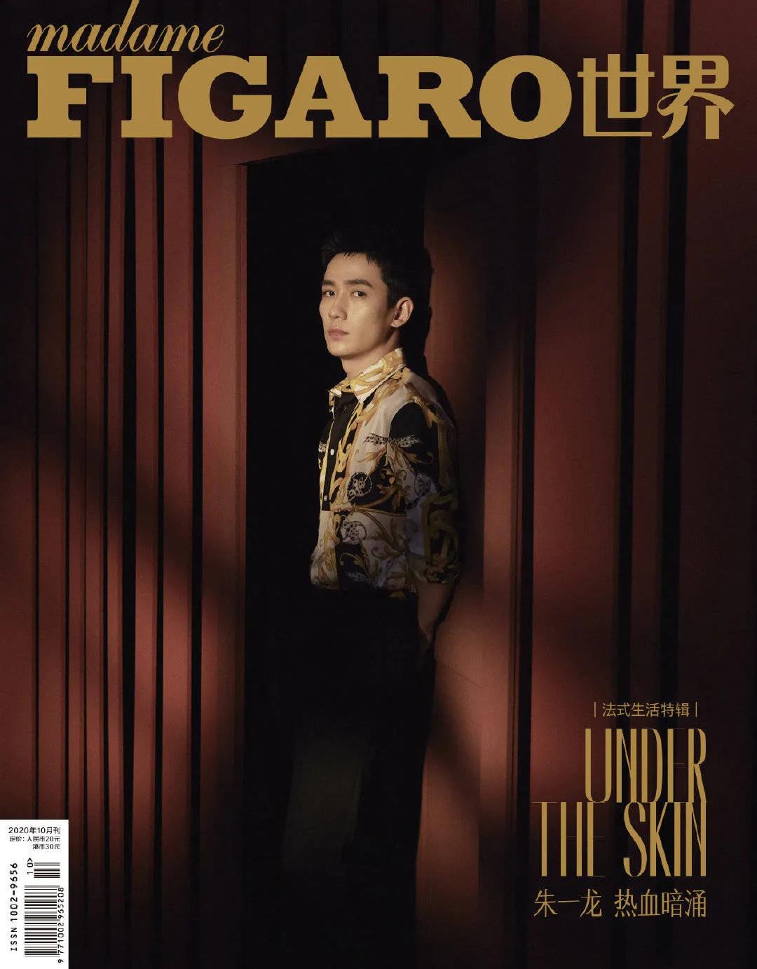 封面故事,封面朱一龙