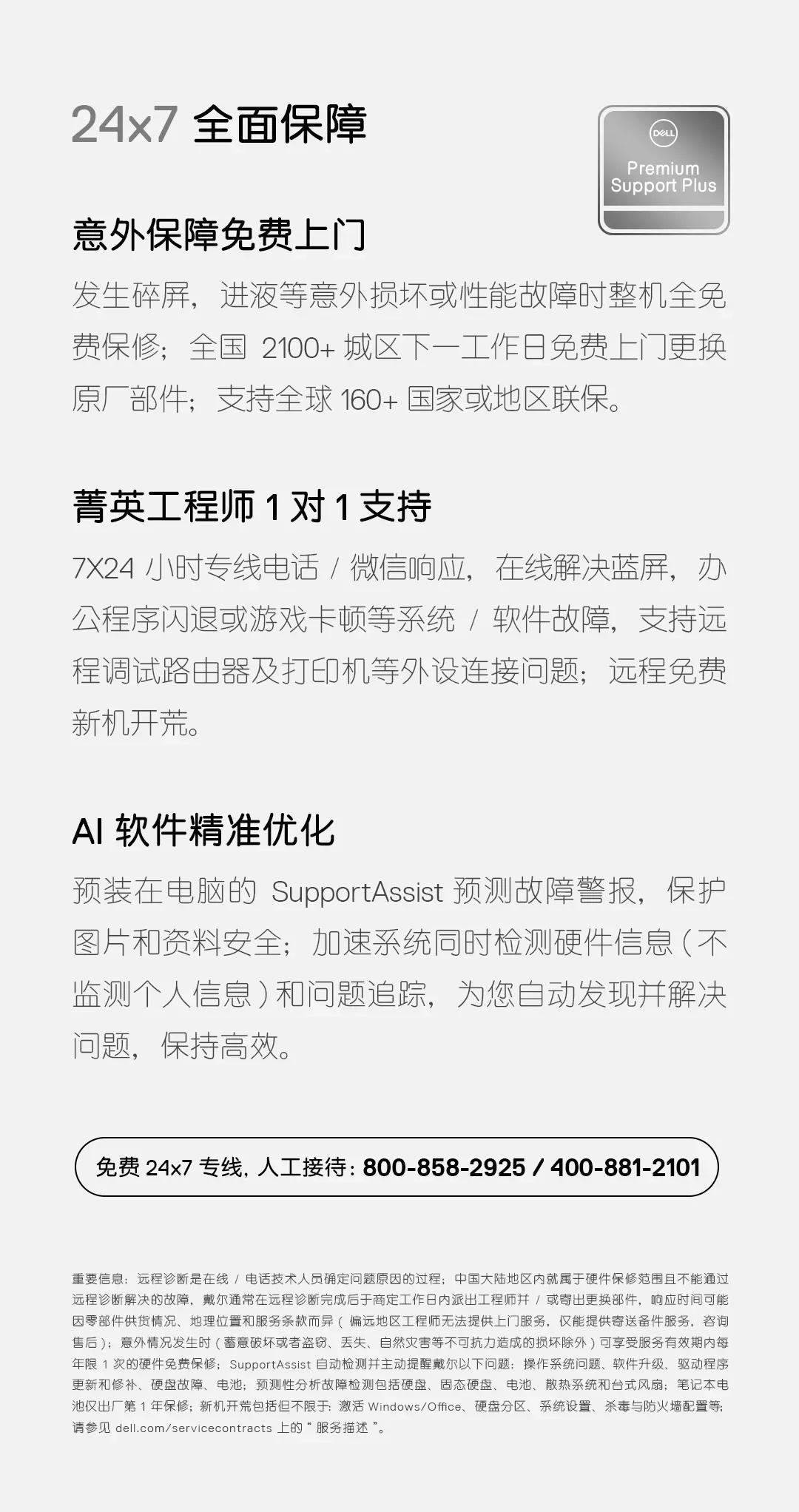 发布全新一代xps13笔记本,2020款xps139300