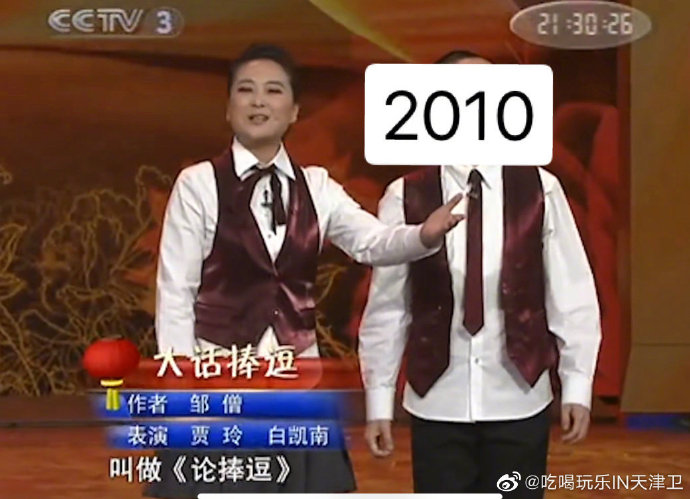 贾玲历年春晚回顾,贾玲春晚表情包动图