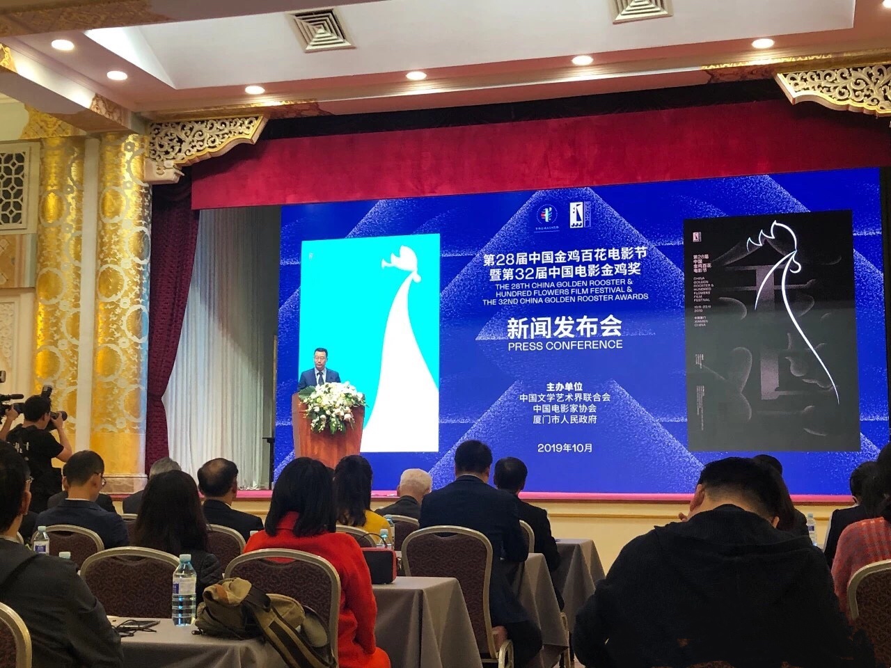 第29届金鸡百花电影节在厦门举行,第35届中国电影金鸡奖厦门宣传