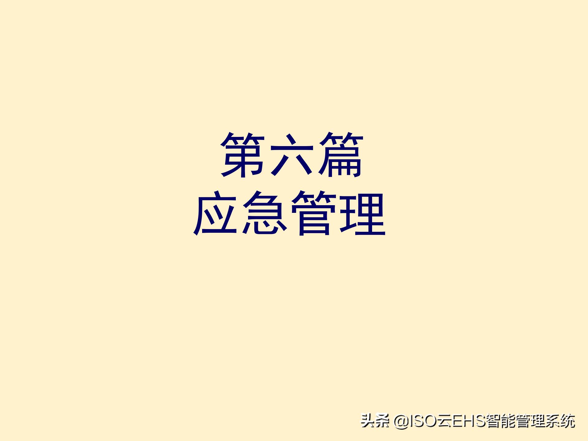 安全风险管理系统,安全风险管理师国家承认吗